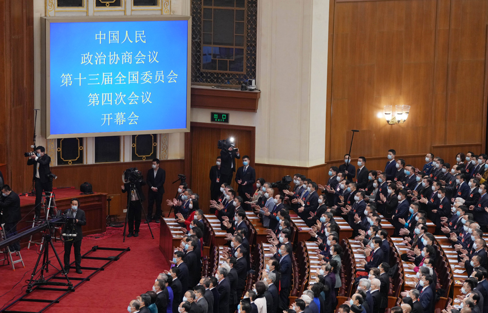 全国政协十三届四次会议在京开幕