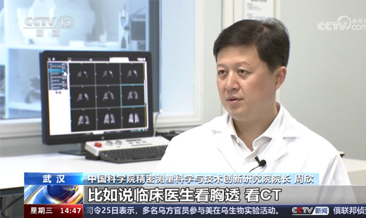 【新闻直播间】2023年度国家技术发明二等奖 人体肺部多核磁共振成像技术获重要突破