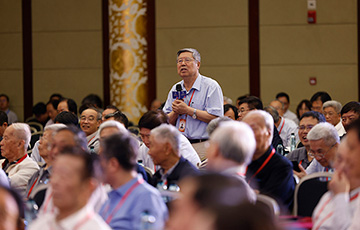 闫楚良院士在学部第九届学术年会全体院士报告会上提问