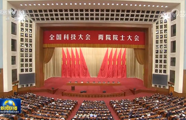 【新闻联播】丁薛祥在全国科技大会和两院院士大会第二次全体会议上强调 锚定战略目标 抓好重点任务 确保如期建成科技强国