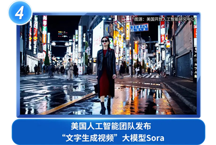 美国人工智能团队发布“文字生成视频”大模型Sora