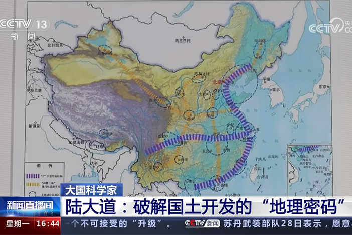 【新闻直播间】大国科学家 陆大道：破解国土开发的“地理密码”