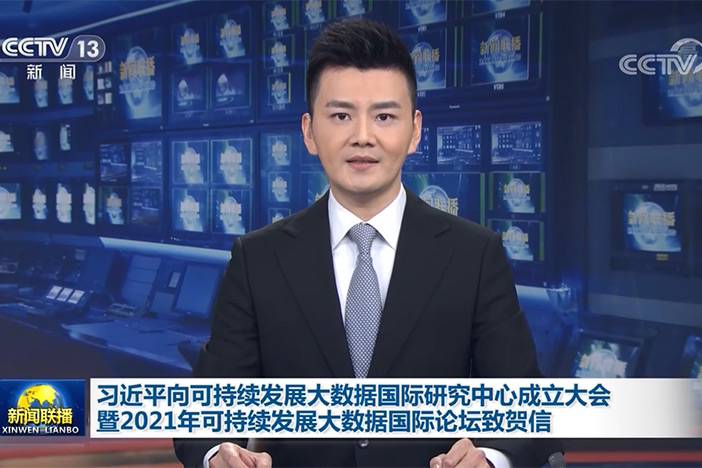 【新闻联播】习近平向可持续发展大数据国际研究中心成立大会暨2021年可持续发展大数据国际论坛致贺信