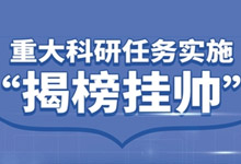 【科技日报】深化改革，为创新点燃强力引擎